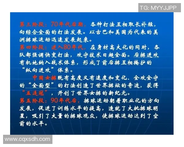 北京排球队实力解析：从技术到战术全面剖析球队竞争力与未来发展